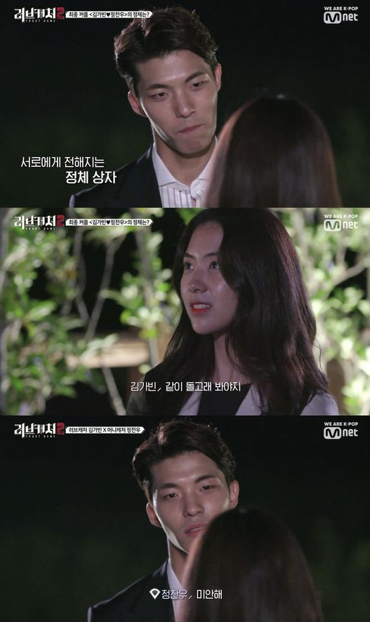 정찬우 심경 (사진=Mnet '러브캐처2' 방송화면 캡처)